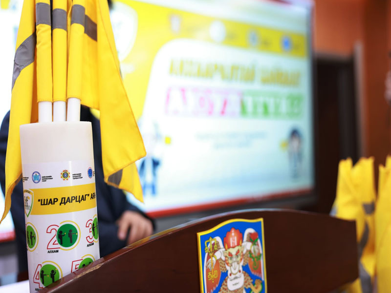 А.Ууганбаяр: Хүүхдийг зам тээврийн ослоос урьдчилан сэргийлэх “Шар дарцаг” аянд идэвхтэй оролцохыг уриалж байна